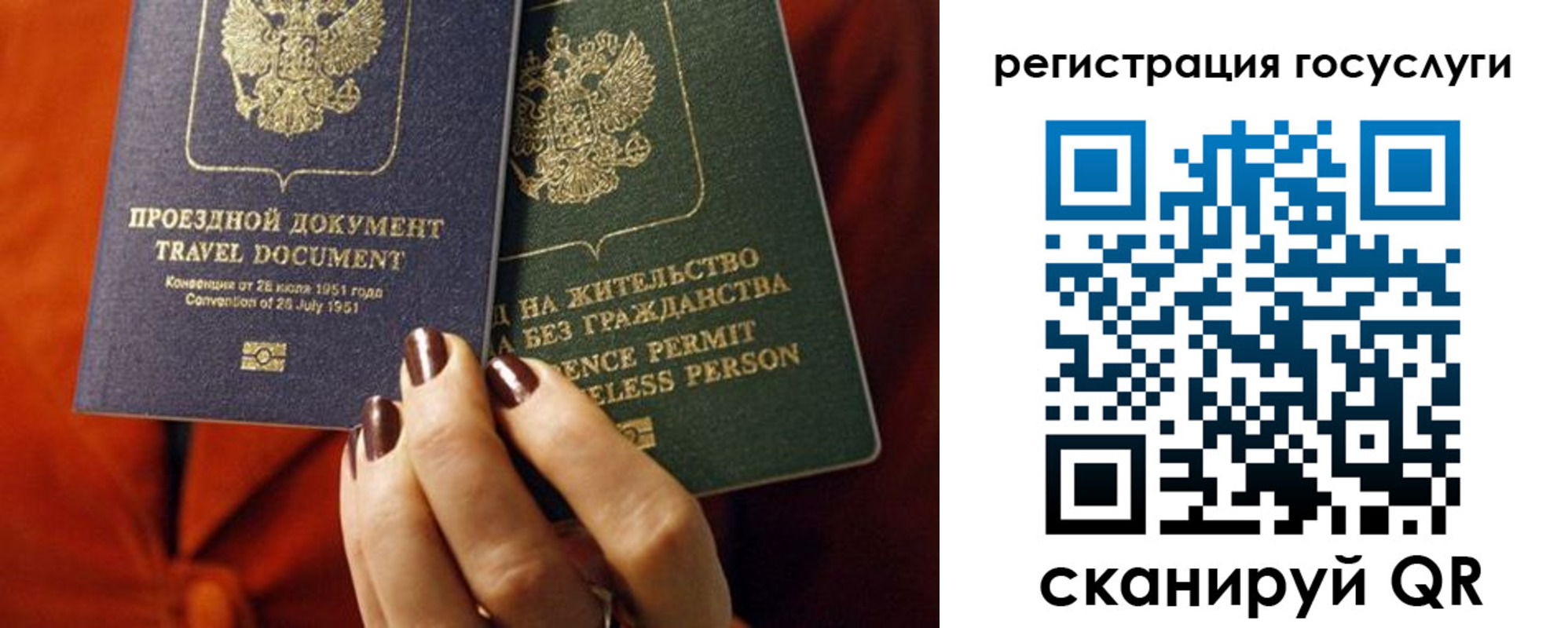 временная регистрация недорого в Симферополе