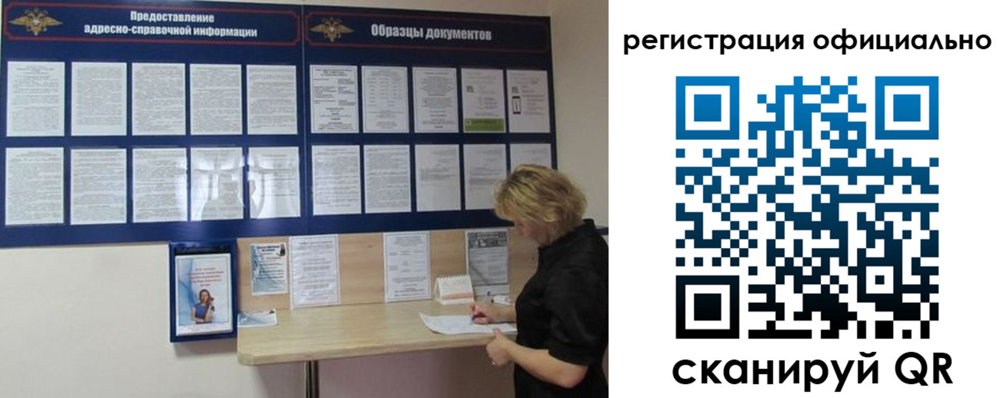 прописка для кредита в Симферополе