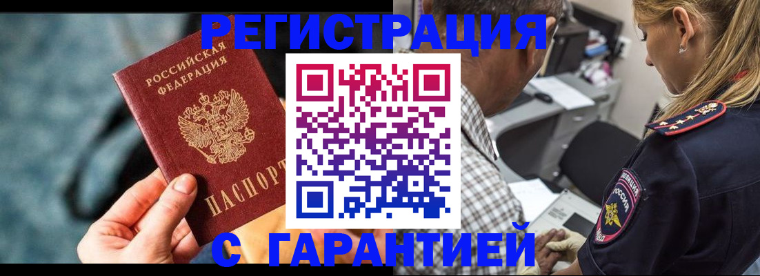 временная регистрация в квартире в Симферополе