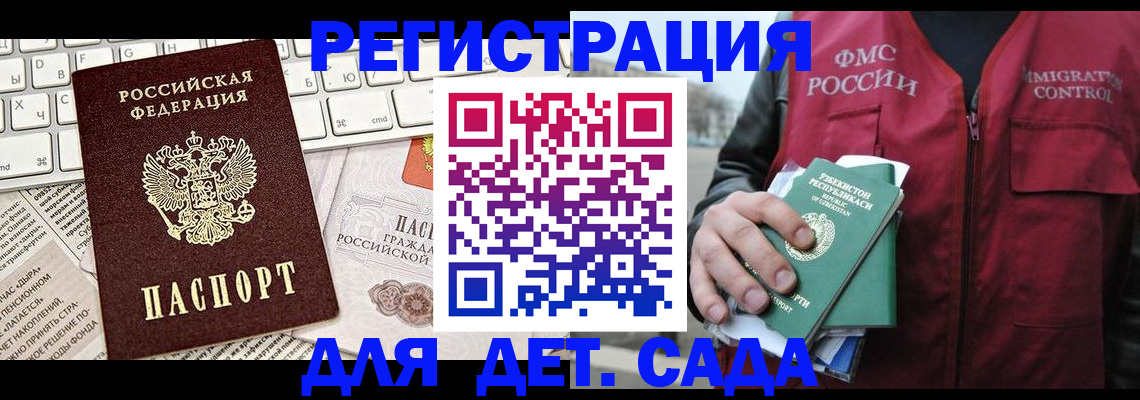 прописка 2025 в Симферополе