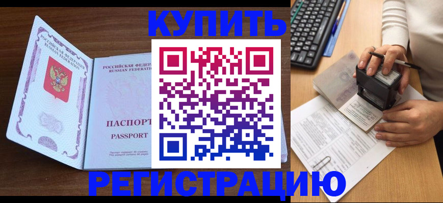 временная регистрация гарантия в Симферополе