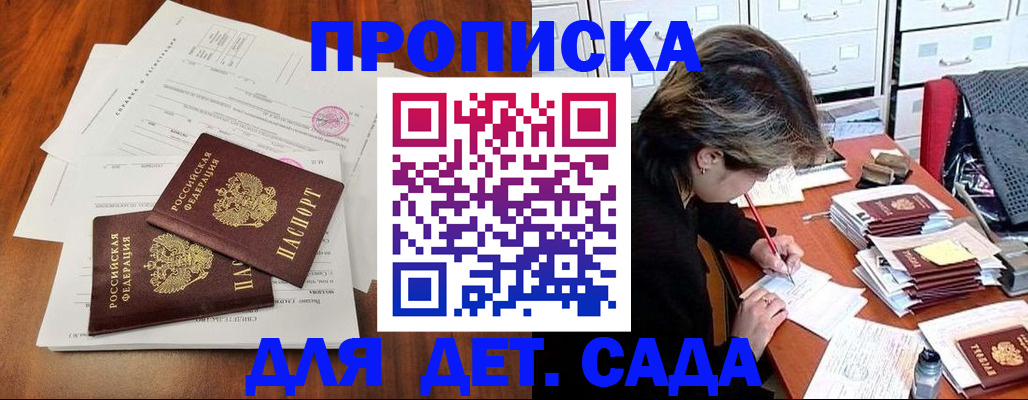 прописка для кредита в Симферополе