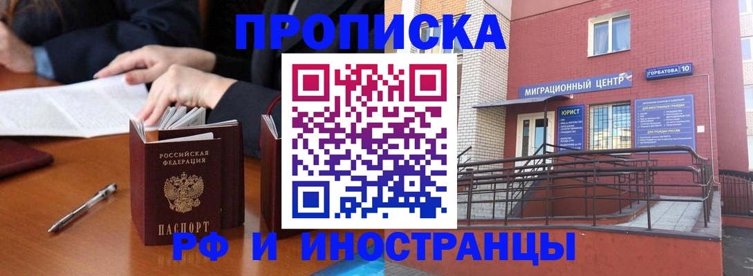 временная регистрация поиск в Симферополе